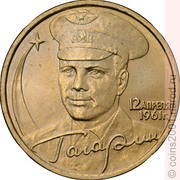 2 рубля 2001 года,  юбилей Гагарина 