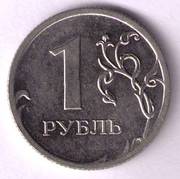 1 рубль 2010 ммд