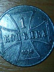 Монеты в омске немецкие аккупационные копейки