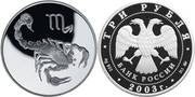 монета 3 рубля 2003 г. Знаки Зодиака - Скорпион,  серебро