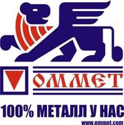 Металлопрокат в Омске