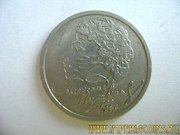 Монета 1 рубль,  с Пушкиным,  1999 года 24000 рублей