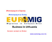 Готовый бизнес в Литве - прибыль с первого дня работы!