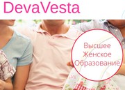 Курс для женщин о Высшем Женском Образовании «DevaVesta»