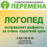 Логопед в Омске