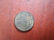 продам монету 1|2 копейки 1892г