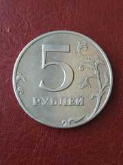 Монета 5 рублей 1998 СПМД 