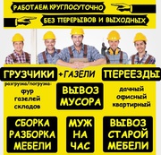 Погрузочно-разгрузочные-складские работы в Омске недорого